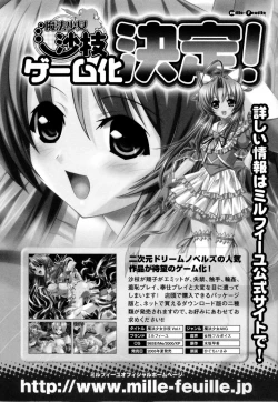 Page 177 of Mahou Senshi Sweet Nights Anthology Comics