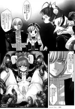 Page 57 of Mahou Senshi Sweet Nights Anthology Comics