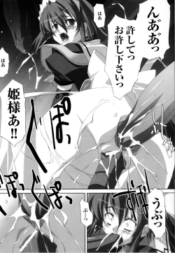 Page 71 of Mahou Senshi Sweet Nights Anthology Comics