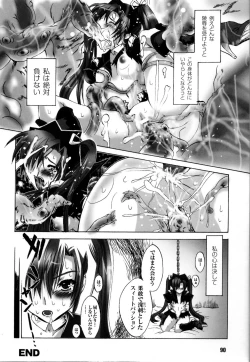 Page 91 of Mahou Senshi Sweet Nights Anthology Comics