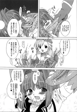 Page 96 of Mahou Senshi Sweet Nights Anthology Comics