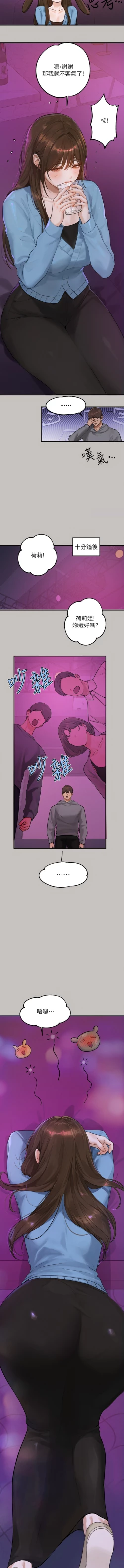 Page 16 of 富家女姐姐 外传/ The Owner Of A Building 1-2