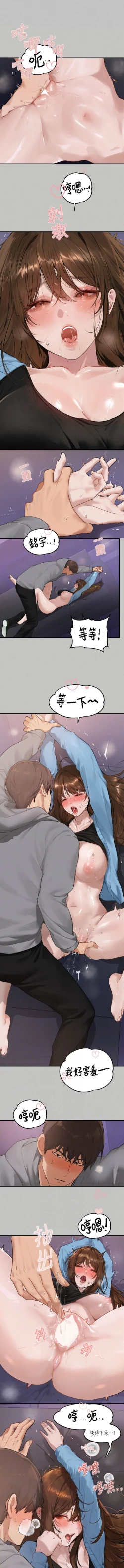 Page 23 of 富家女姐姐 外传/ The Owner Of A Building 1-2