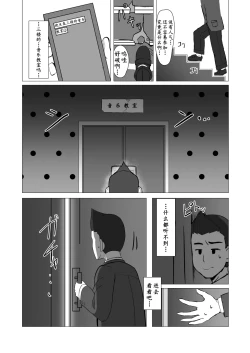 Page 25 of Boku ga Shitteru Seitokaichou ja Nakatta | 我所熟知的学生会长才不是这样