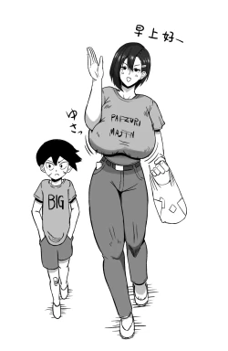 Page 43 of Boku ga Shitteru Seitokaichou ja Nakatta | 我所熟知的学生会长才不是这样