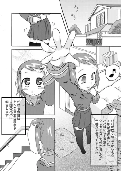 Page 3 of seieki kazoku