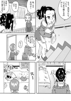 Page 4 of seieki kazoku