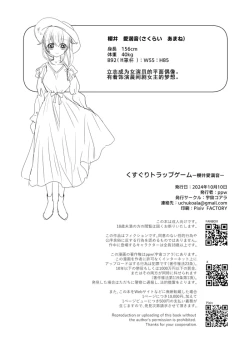 Page 101 of Kusuguri Trap Game-Trapped in Tickling Games | 挠痒痒陷阱游戏