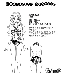 Page 17 of Kusuguri Trap Game-Trapped in Tickling Games | 挠痒痒陷阱游戏