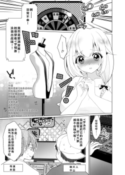 Page 18 of Kusuguri Trap Game-Trapped in Tickling Games | 挠痒痒陷阱游戏