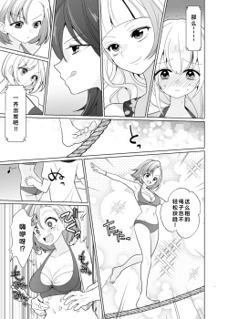 Page 22 of Kusuguri Trap Game-Trapped in Tickling Games | 挠痒痒陷阱游戏