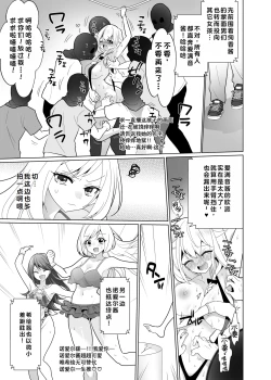 Page 32 of Kusuguri Trap Game-Trapped in Tickling Games | 挠痒痒陷阱游戏