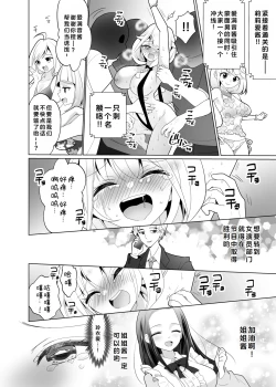 Page 33 of Kusuguri Trap Game-Trapped in Tickling Games | 挠痒痒陷阱游戏