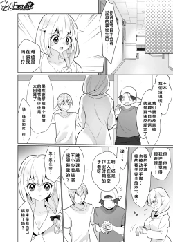 Page 35 of Kusuguri Trap Game-Trapped in Tickling Games | 挠痒痒陷阱游戏