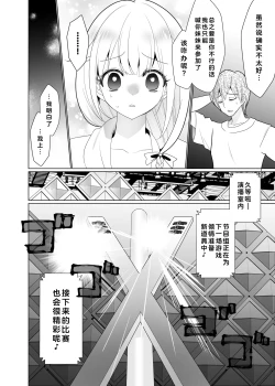 Page 37 of Kusuguri Trap Game-Trapped in Tickling Games | 挠痒痒陷阱游戏