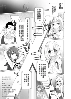 Page 38 of Kusuguri Trap Game-Trapped in Tickling Games | 挠痒痒陷阱游戏