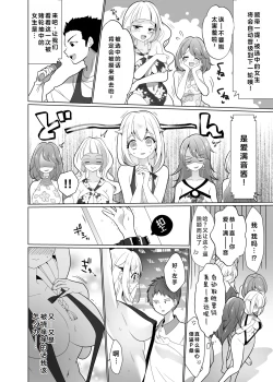Page 39 of Kusuguri Trap Game-Trapped in Tickling Games | 挠痒痒陷阱游戏