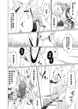 Page 41 of Kusuguri Trap Game-Trapped in Tickling Games | 挠痒痒陷阱游戏