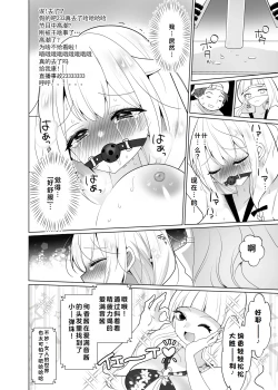 Page 55 of Kusuguri Trap Game-Trapped in Tickling Games | 挠痒痒陷阱游戏