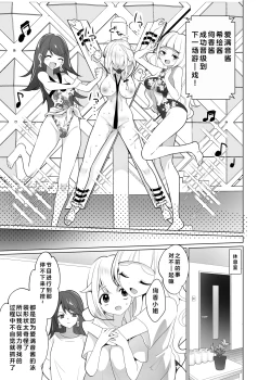 Page 56 of Kusuguri Trap Game-Trapped in Tickling Games | 挠痒痒陷阱游戏