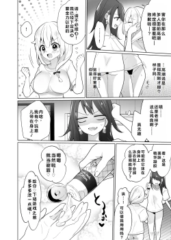 Page 57 of Kusuguri Trap Game-Trapped in Tickling Games | 挠痒痒陷阱游戏