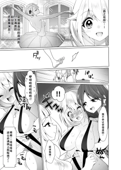 Page 60 of Kusuguri Trap Game-Trapped in Tickling Games | 挠痒痒陷阱游戏