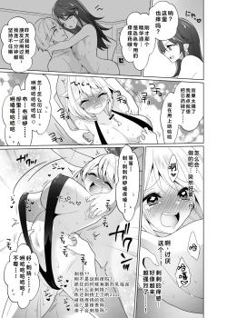 Page 64 of Kusuguri Trap Game-Trapped in Tickling Games | 挠痒痒陷阱游戏