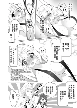 Page 69 of Kusuguri Trap Game-Trapped in Tickling Games | 挠痒痒陷阱游戏