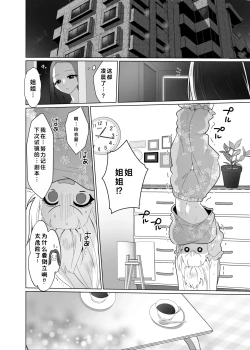 Page 79 of Kusuguri Trap Game-Trapped in Tickling Games | 挠痒痒陷阱游戏