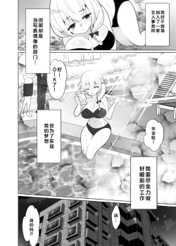 Page 7 of Kusuguri Trap Game-Trapped in Tickling Games | 挠痒痒陷阱游戏