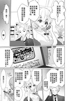 Page 8 of Kusuguri Trap Game-Trapped in Tickling Games | 挠痒痒陷阱游戏