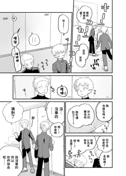 Page 4 of Murikurianaru Benkyoukai丨強制後庭學習會