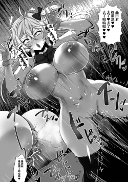 Page 13 of Chou Chou Daisuki! | 肥‧腸非常喜歡!