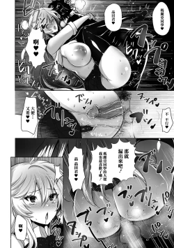 Page 15 of Chou Chou Daisuki! | 肥‧腸非常喜歡!