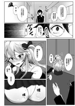 Page 3 of Chou Chou Daisuki! | 肥‧腸非常喜歡!