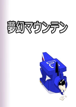 Page 26 of Doubutsu Sentai Heroine Futanari Kaizou Kairaku Ochi Game