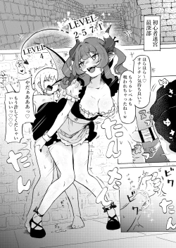 Page 2 of Joukyuu Succubus ni Shoshinsha Gari sare Keikenchi o Shiboritorareru Ohanashi