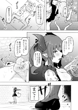 Page 6 of Joukyuu Succubus ni Shoshinsha Gari sare Keikenchi o Shiboritorareru Ohanashi