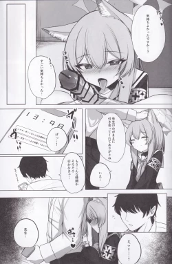 Page 14 of Chiriyuku Hana wa Koufuku no Naka de