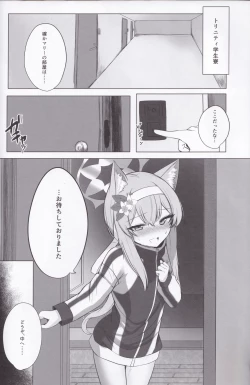 Page 17 of Chiriyuku Hana wa Koufuku no Naka de