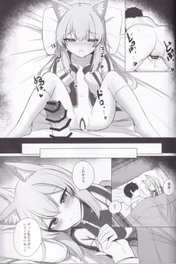 Page 26 of Chiriyuku Hana wa Koufuku no Naka de