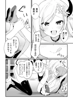 Page 12 of 2D Comic Magazine Kimatte Torokeru Yuri Ecchi Vol.2