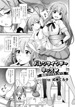 Page 47 of 2D Comic Magazine Kimatte Torokeru Yuri Ecchi Vol.2