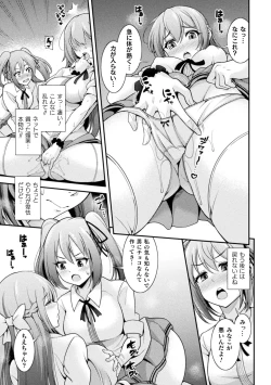 Page 49 of 2D Comic Magazine Kimatte Torokeru Yuri Ecchi Vol.2