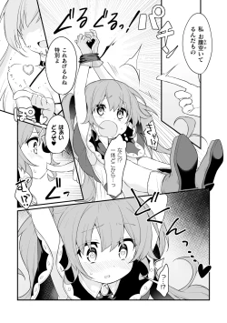 Page 5 of 2D Comic Magazine Kimatte Torokeru Yuri Ecchi Vol.2
