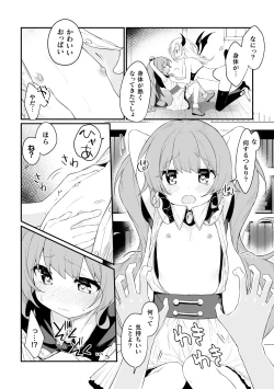Page 6 of 2D Comic Magazine Kimatte Torokeru Yuri Ecchi Vol.2