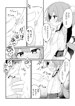 Page 7 of 2D Comic Magazine Kimatte Torokeru Yuri Ecchi Vol.2