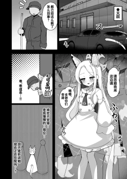 Page 9 of Eden Jouyaku no Uragawa de. | 在伊甸条约的阴暗处