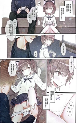 Page 16 of Hiyoko-chan Houkago Club