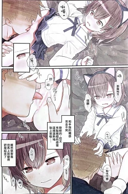 Page 17 of Hiyoko-chan Houkago Club